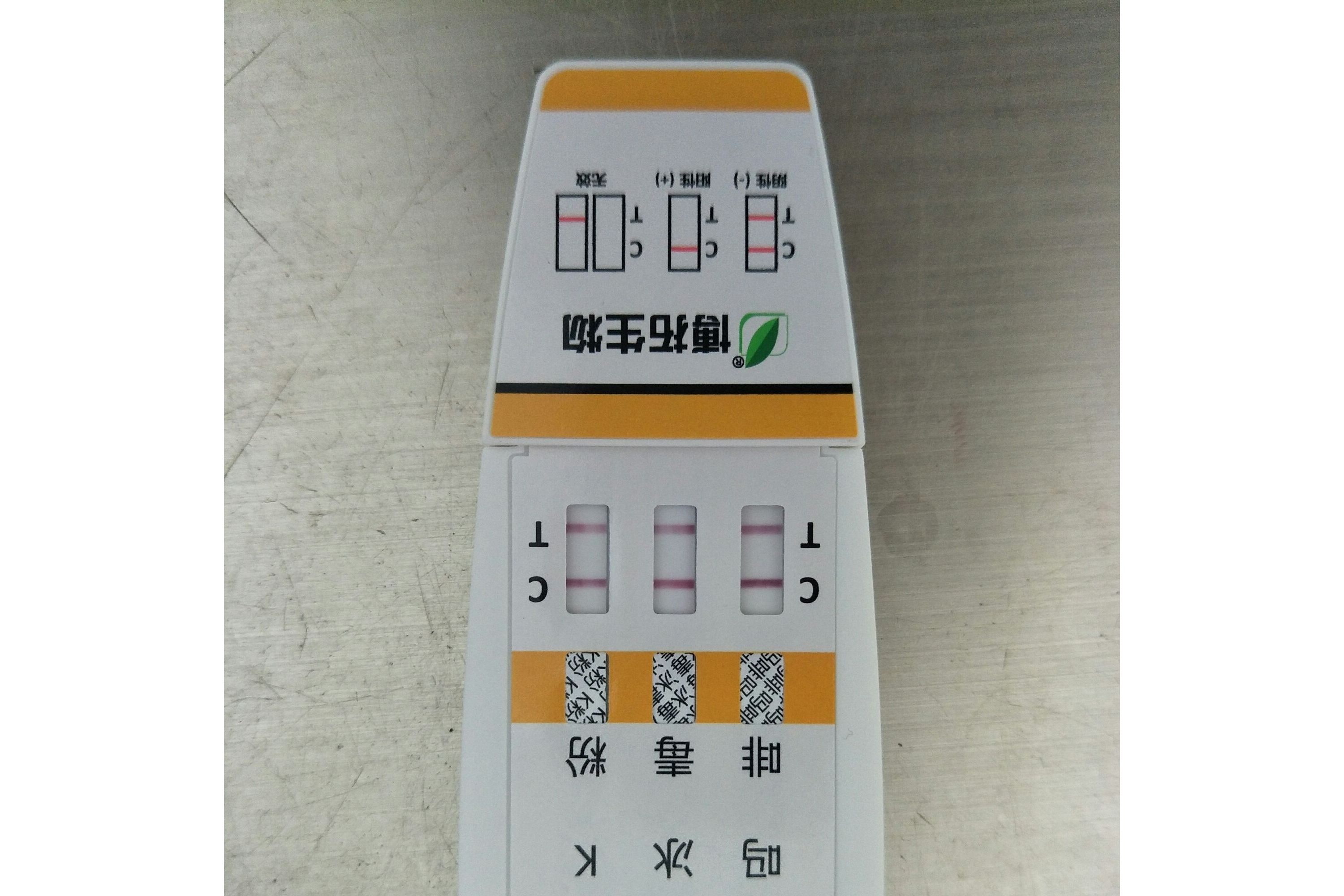 尿检板,即为毒品快速检测试纸