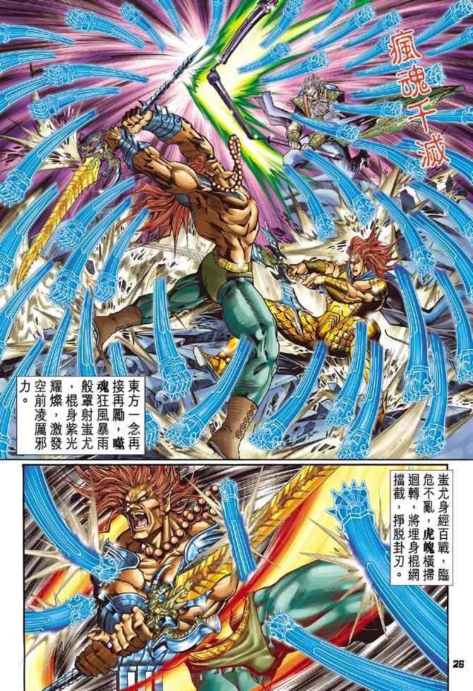  p>噬魂诛仙棍法是港漫《 a target="_blank" href="/item/神兵玄奇