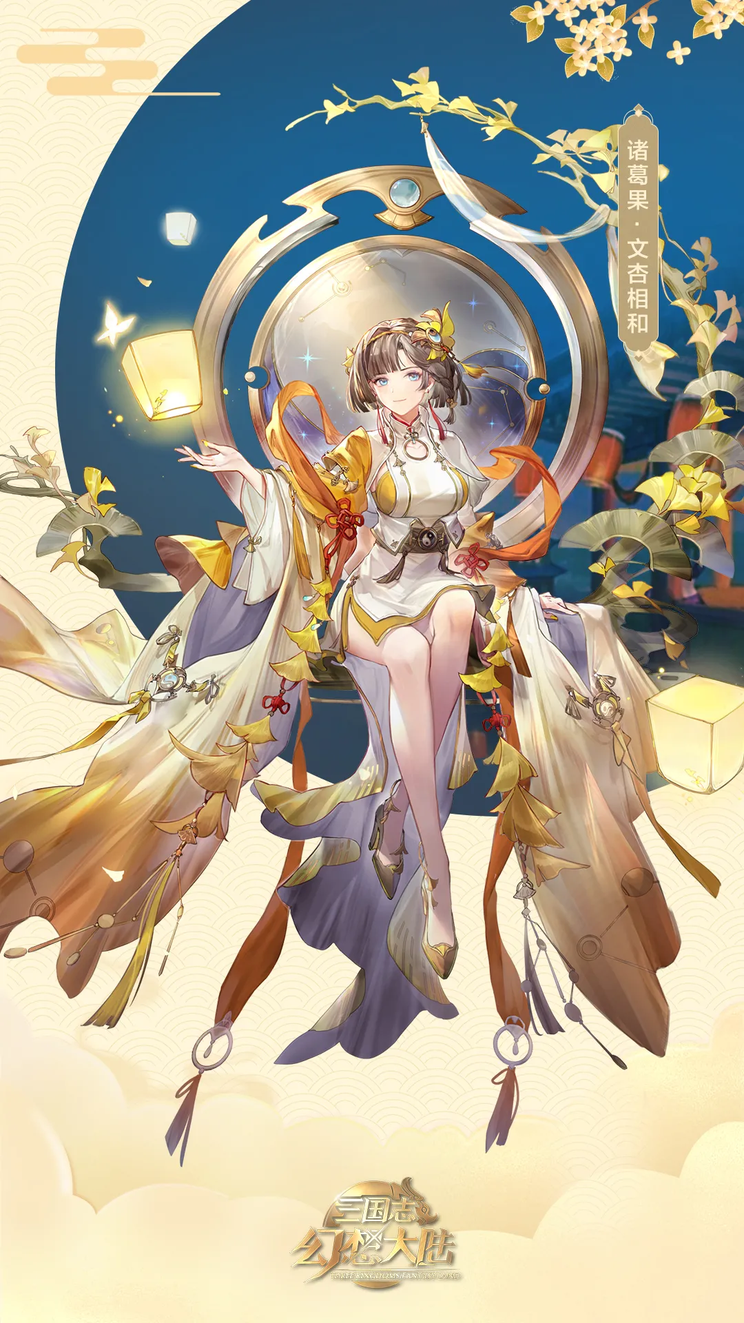  p>诸葛果是游戏《 a target="_blank" href="/item/三国志幻想大陆