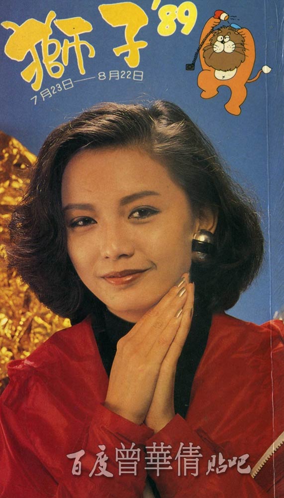 曾华倩