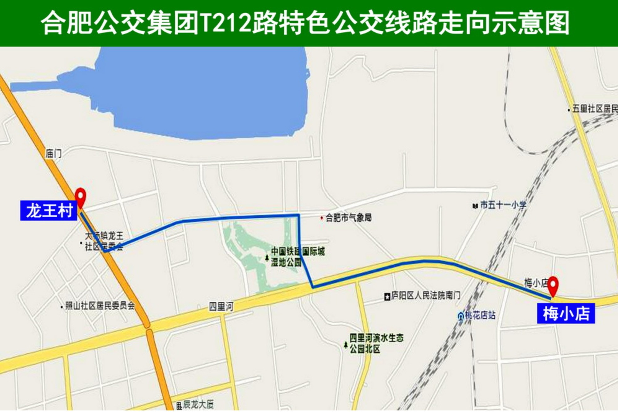 合肥公交t212路