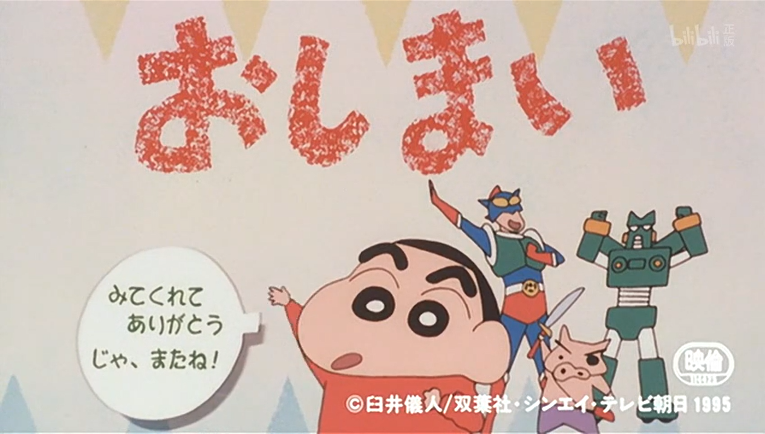  p>《 b>蜡笔小新:云黑斋的野心 /b>》(日语:映画クレヨンしんちゃん