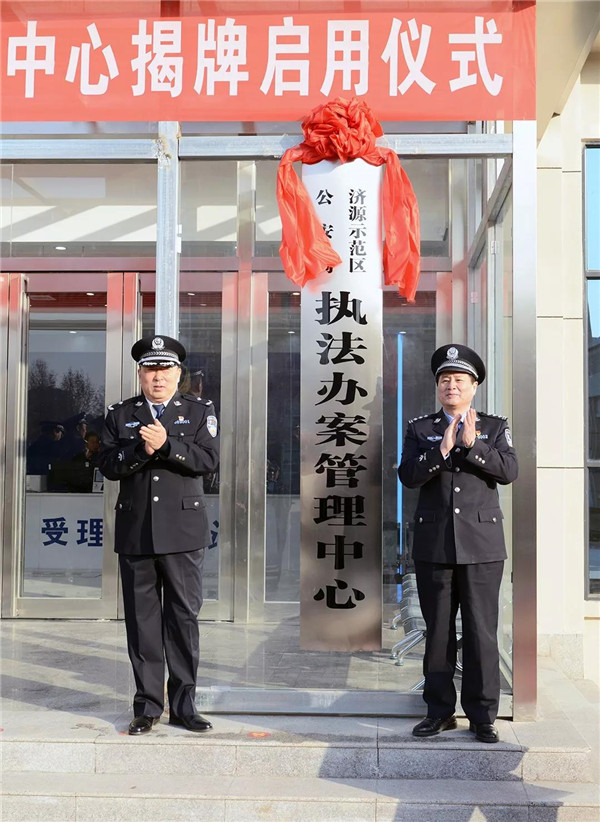 济源示范区公安局执法办案管理中心
