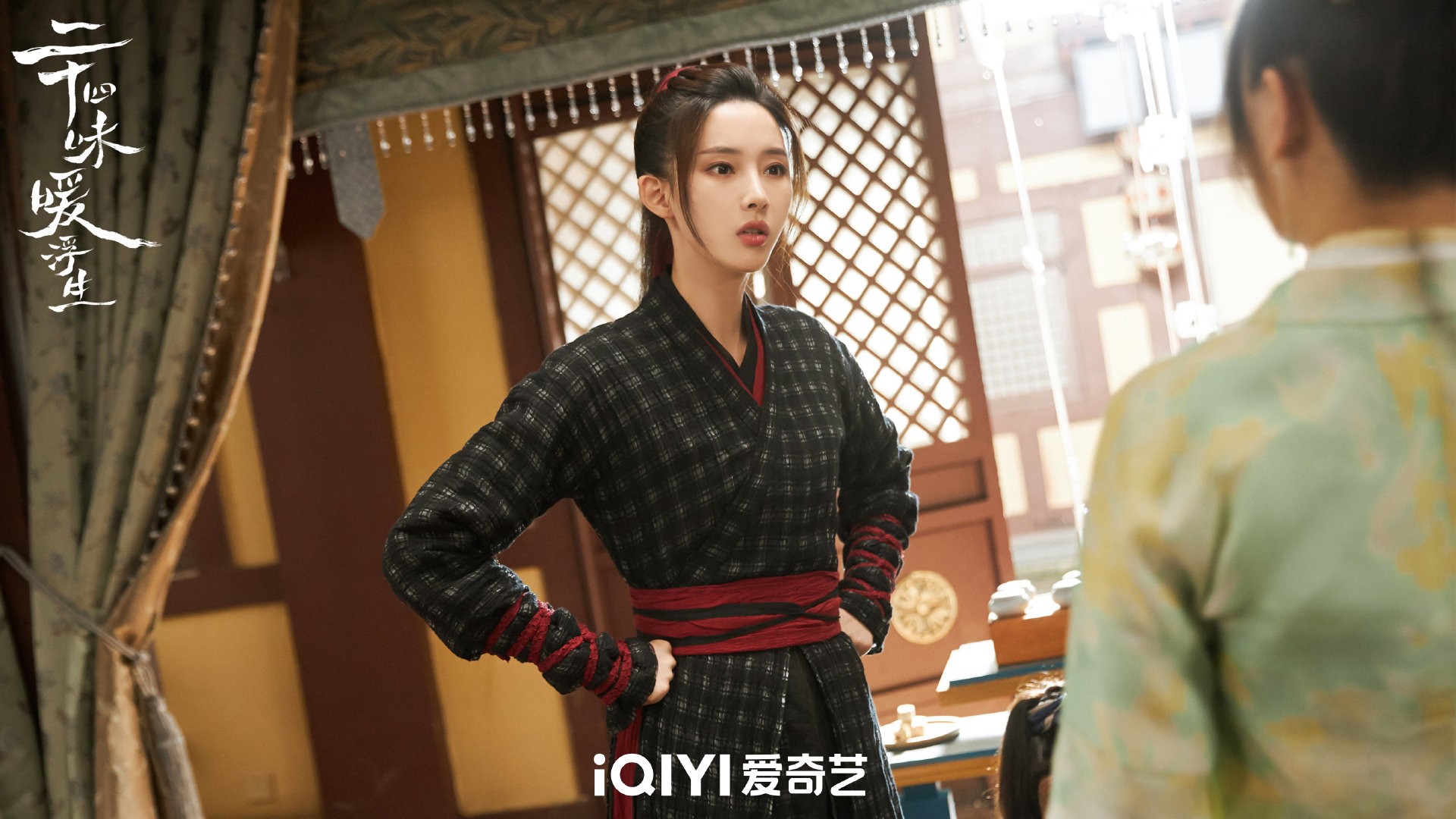 二十四味暖浮生