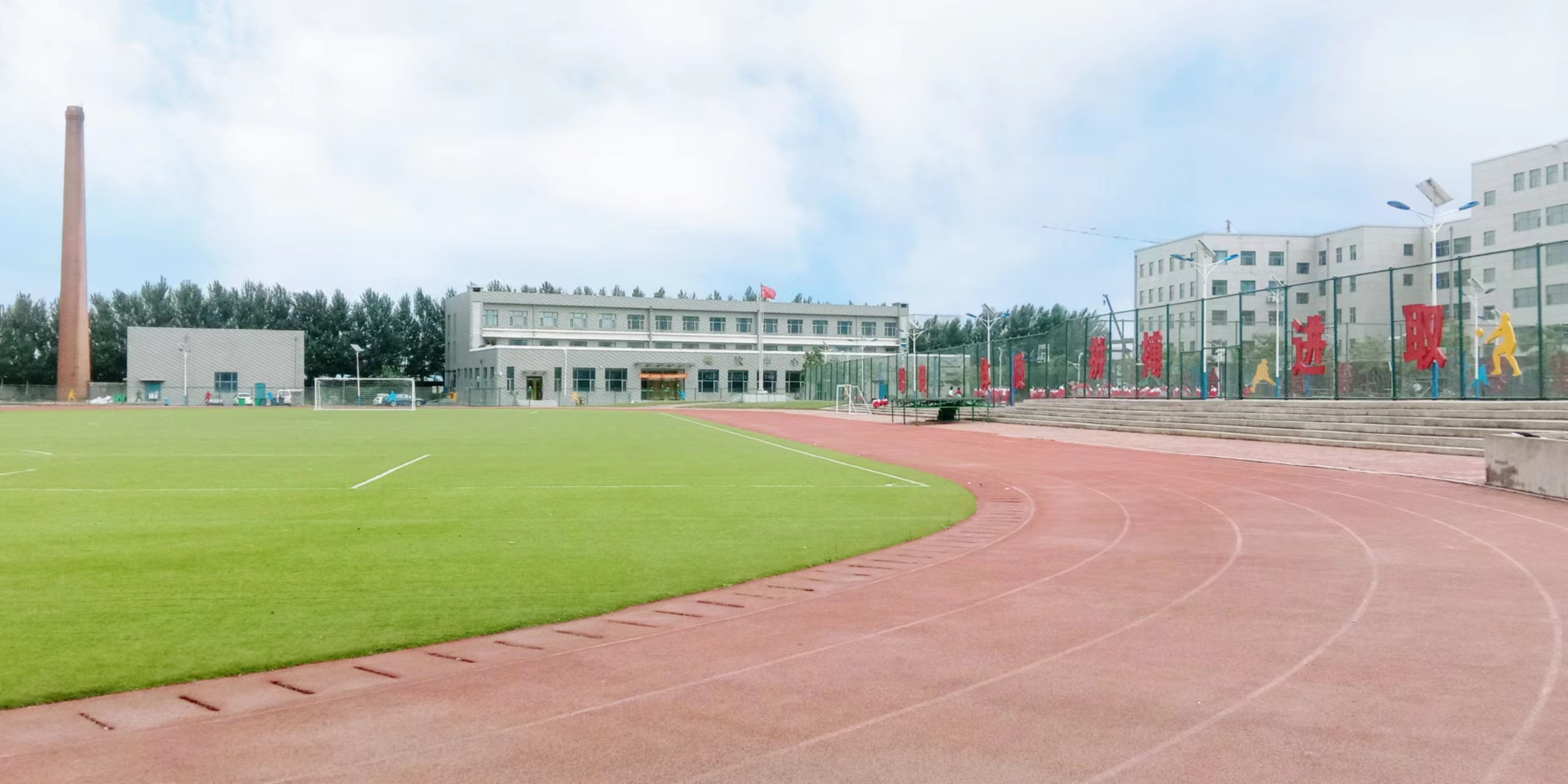 长春市第二十中学