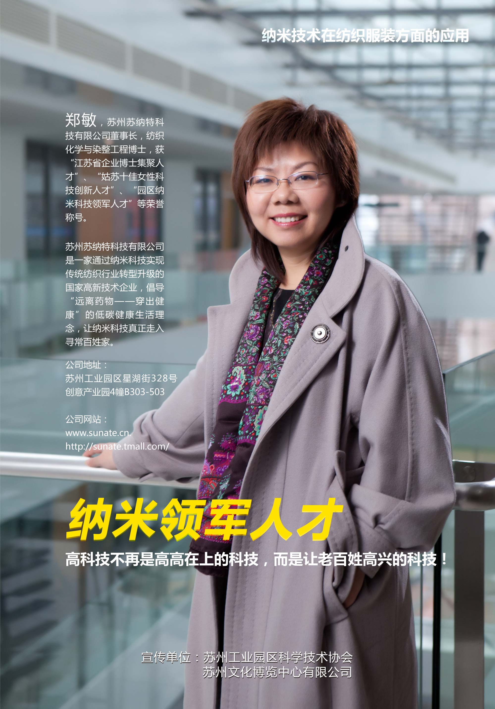 郑敏
