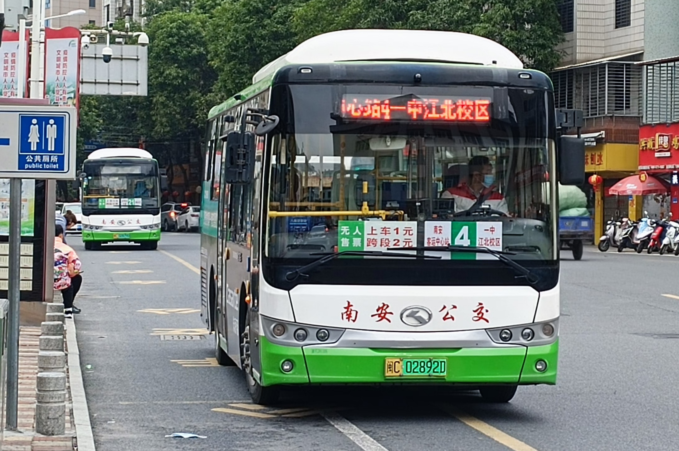  p>南安公交4路是一条公交车路线,发车时间为南山公园--桑林站 夏06