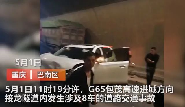 2021年5月1日包茂高速重庆段车祸