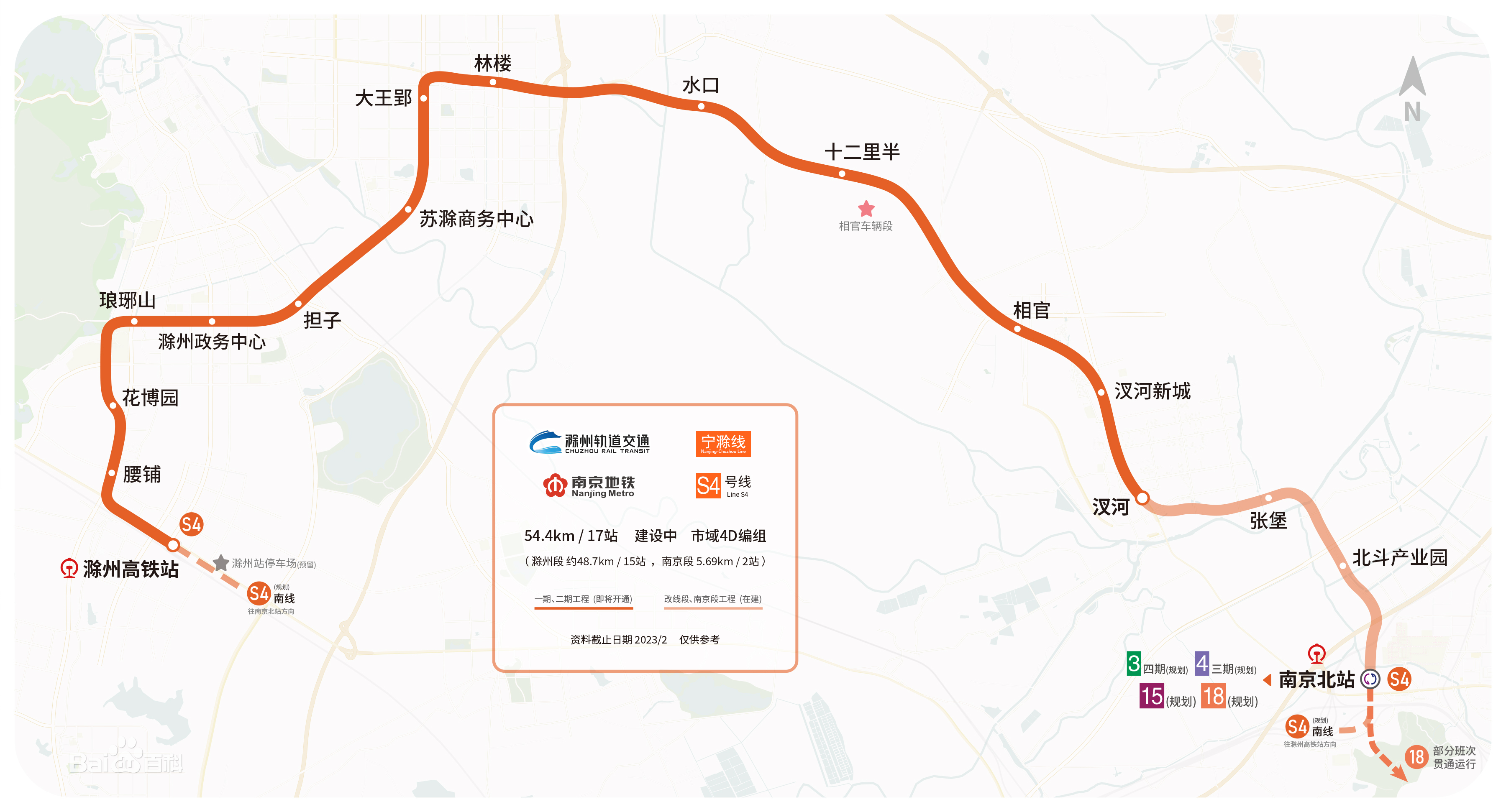 宁滁城际轨道交通