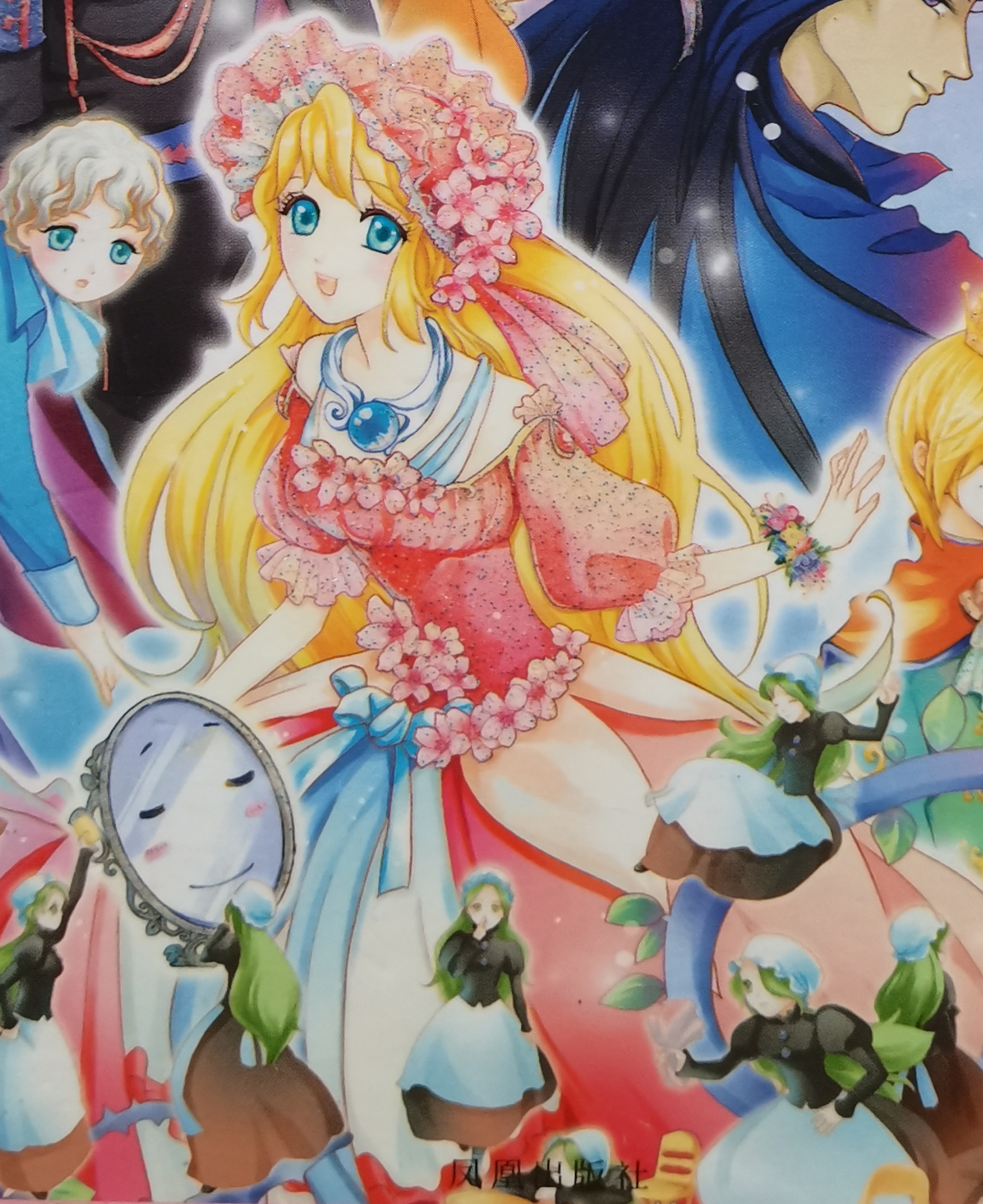 blank" href="/item/《梦幻小公主》/2082678"