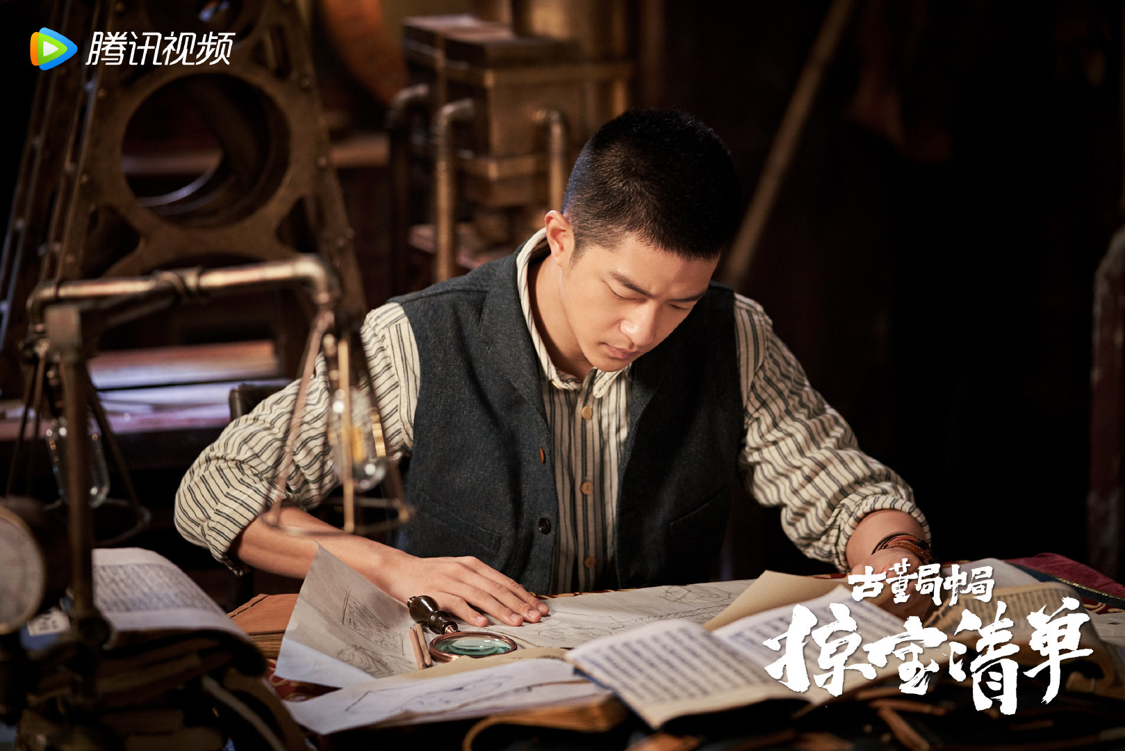 古董局中局之掠宝清单