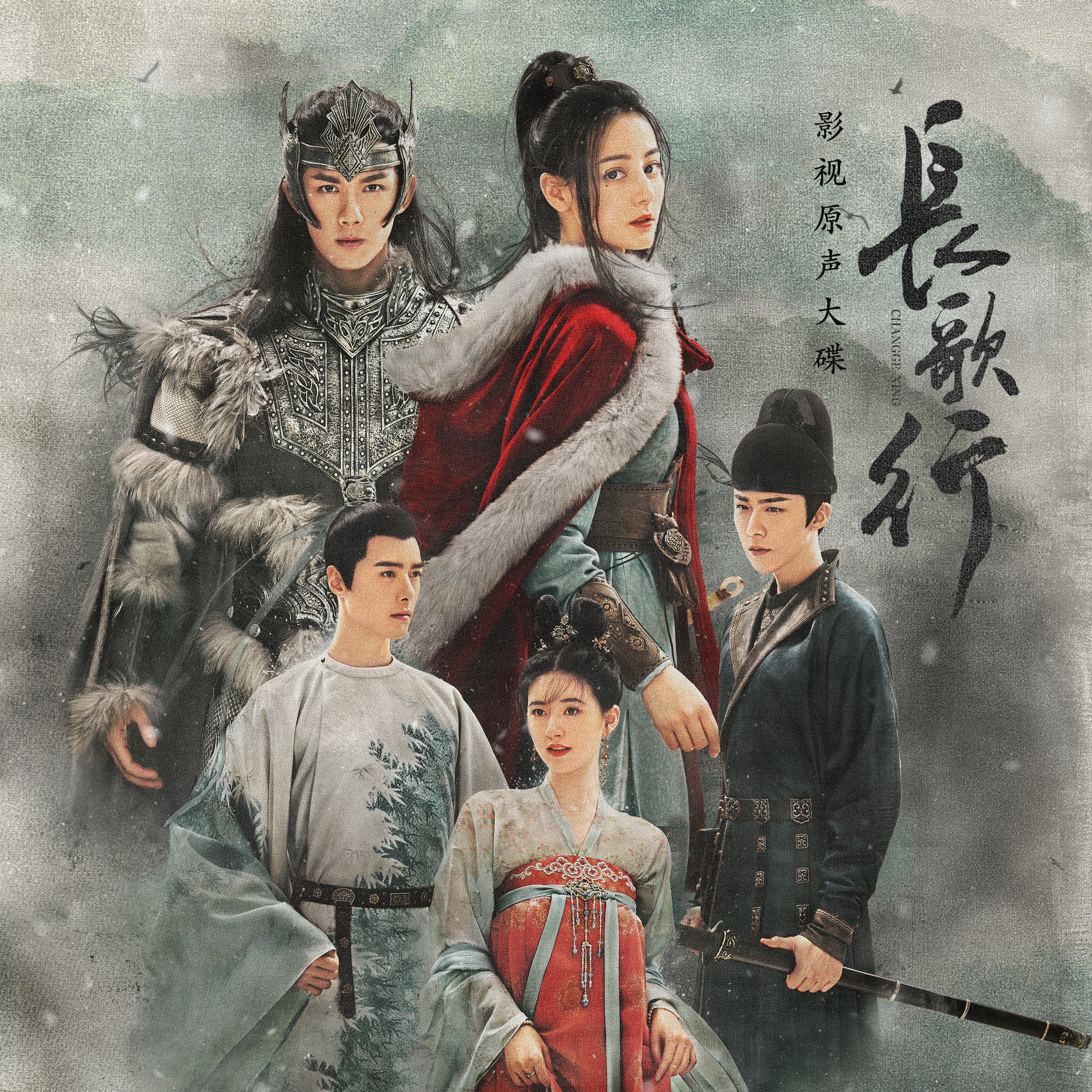 p>《长歌行》是由 a target="_blank" href="/item/浙江华策影视股份