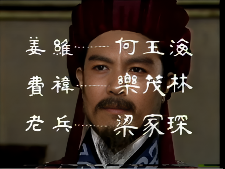 第十二集 上书自贬