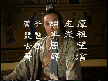 第五集 赤壁斗智