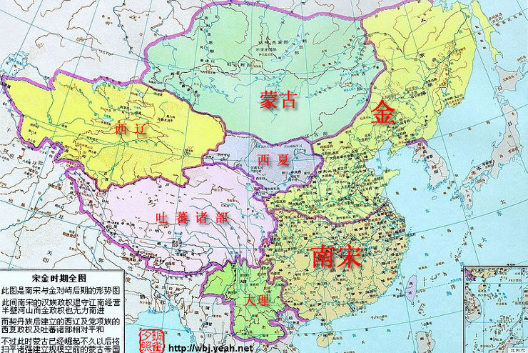 宋辽金