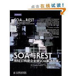 SOA与REST_百度百科