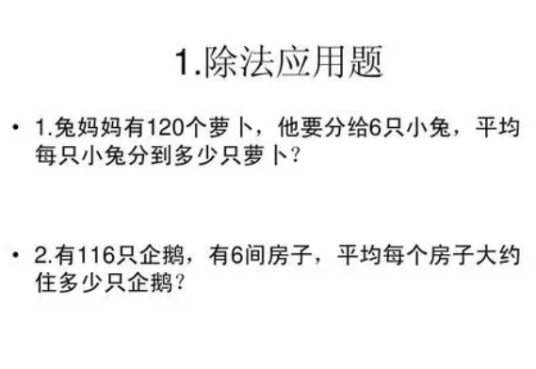 应用题（数学题目类型）_百度百科