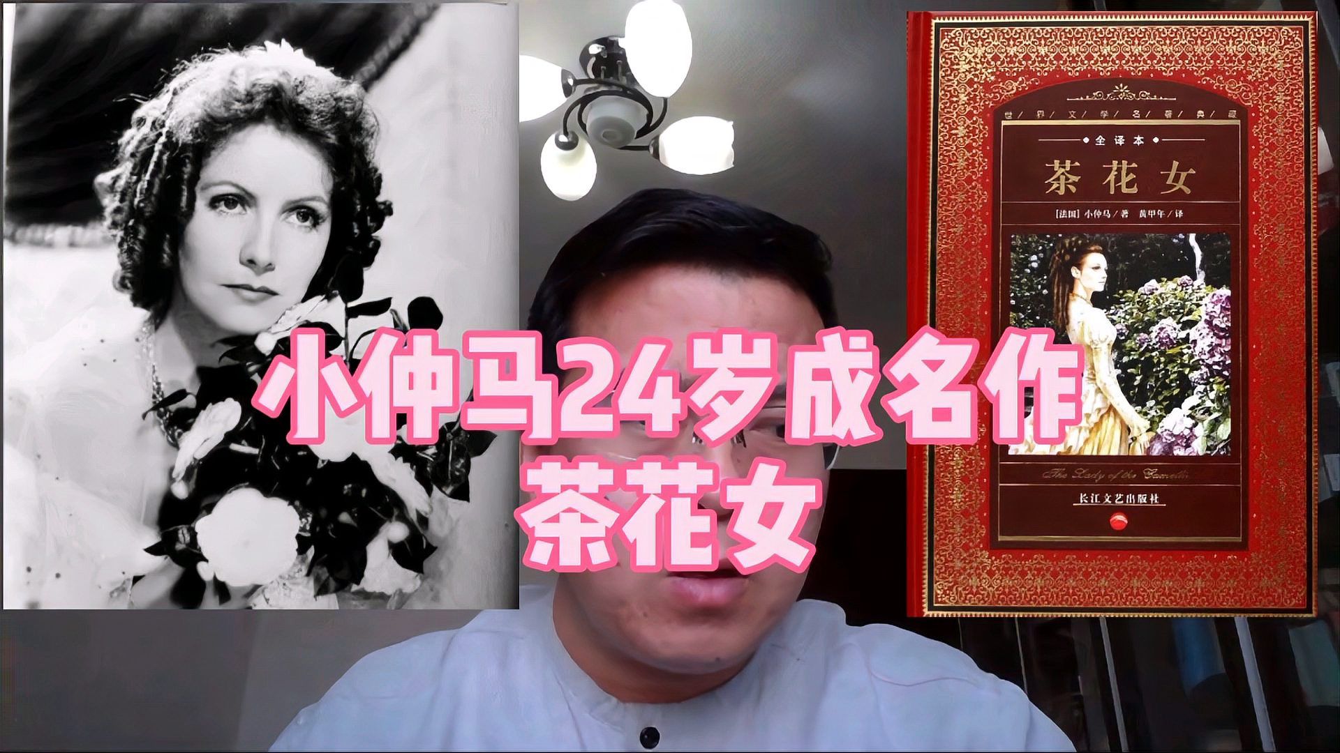 茶花女 小仲马创作长篇小说 百度百科