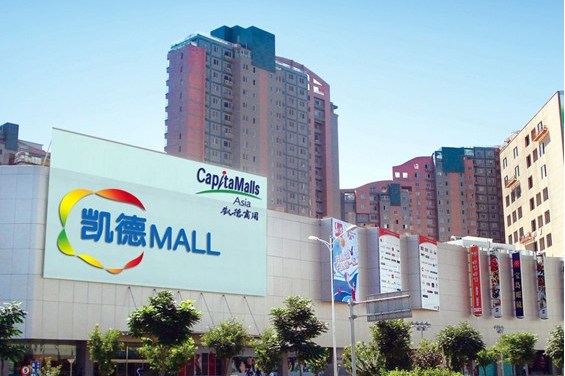  p data-id="sq3kdjpnwgjc">凯德mall位于北京西直门立交桥西北角