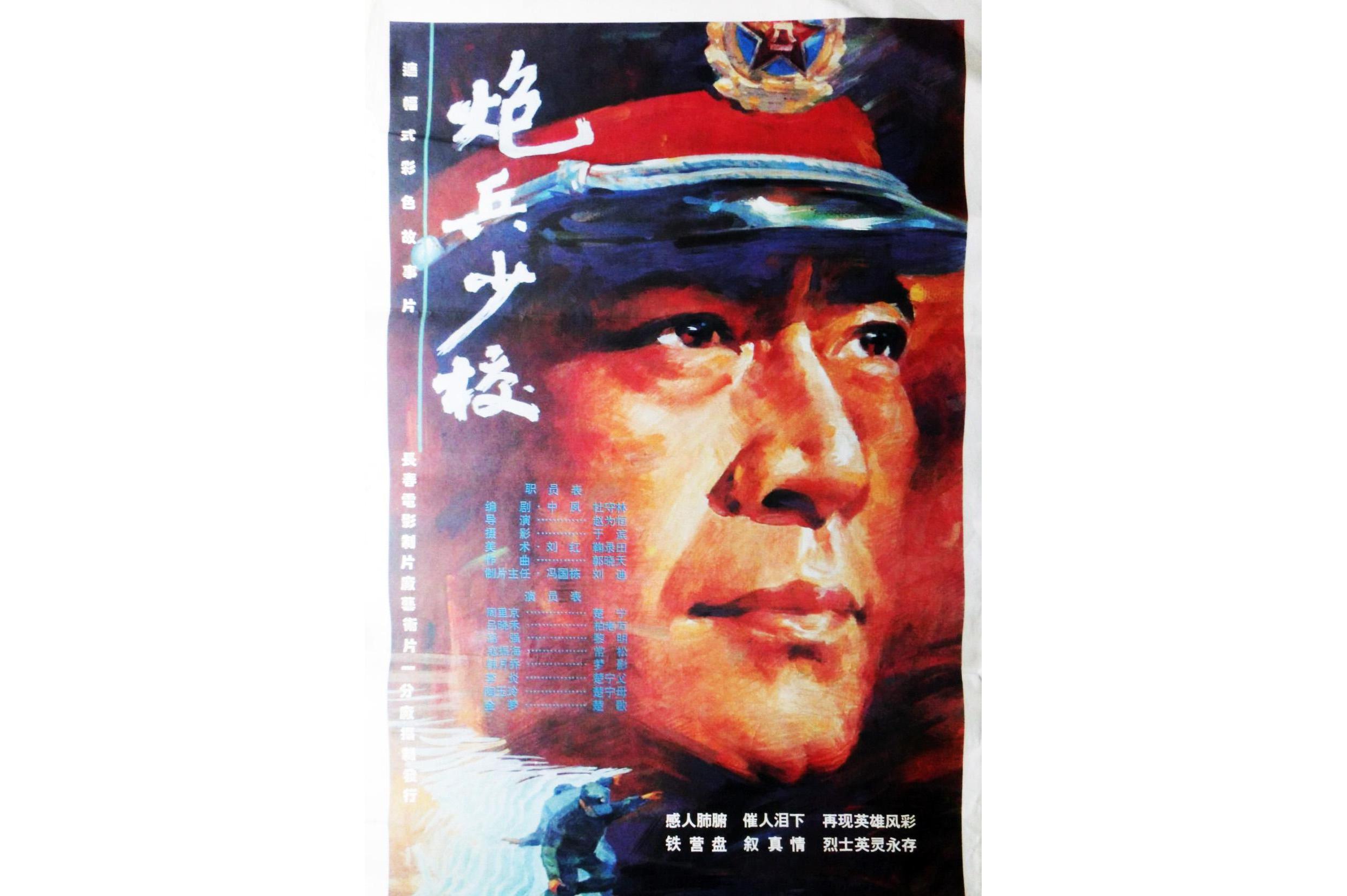 炮兵少校