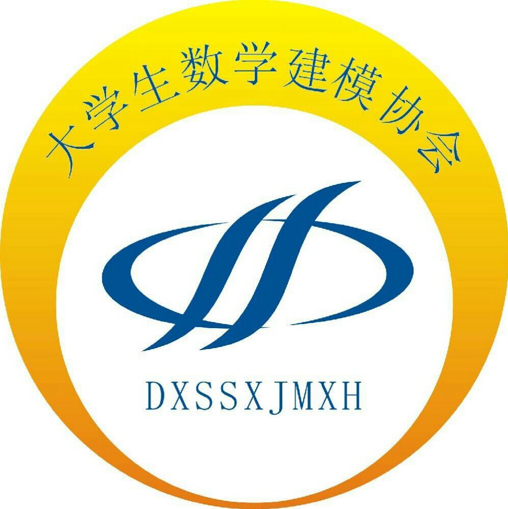 河南理工大学大学生数学建模协会