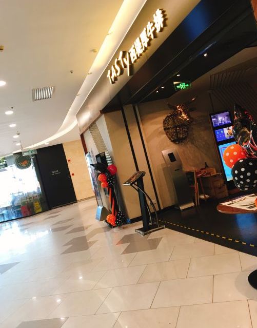 tasty西堤牛排(上海虹口龙之梦店)