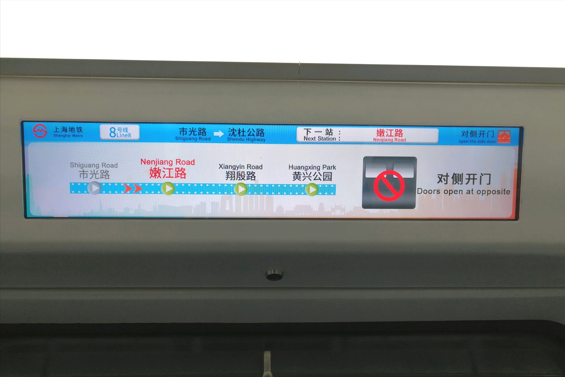 是 a target="_blank" href="/item/上海地铁8号线/12520383" data