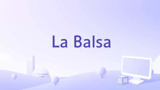 La Balsa_百度百科
