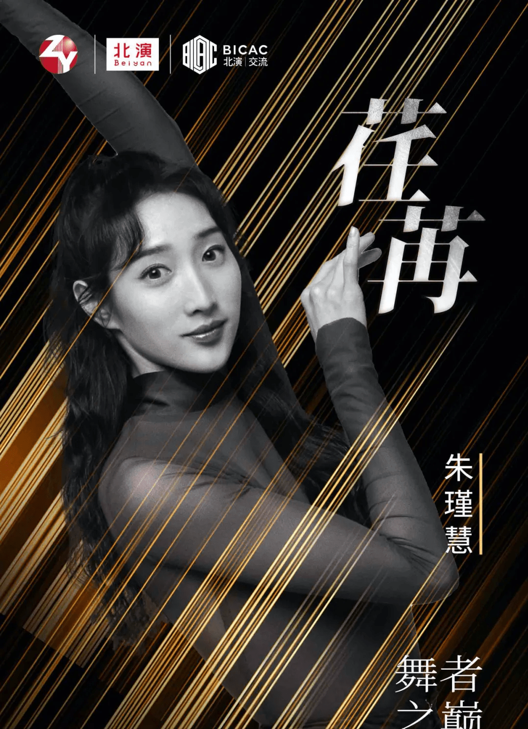  p data-id="gn58jcaqwz">朱瑾慧,1997年4月19