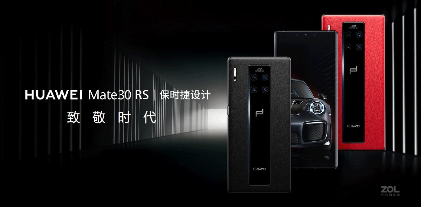  p>华为mate30 rs保时捷版是华为旗下的一款5g智能手机,于2019年11月