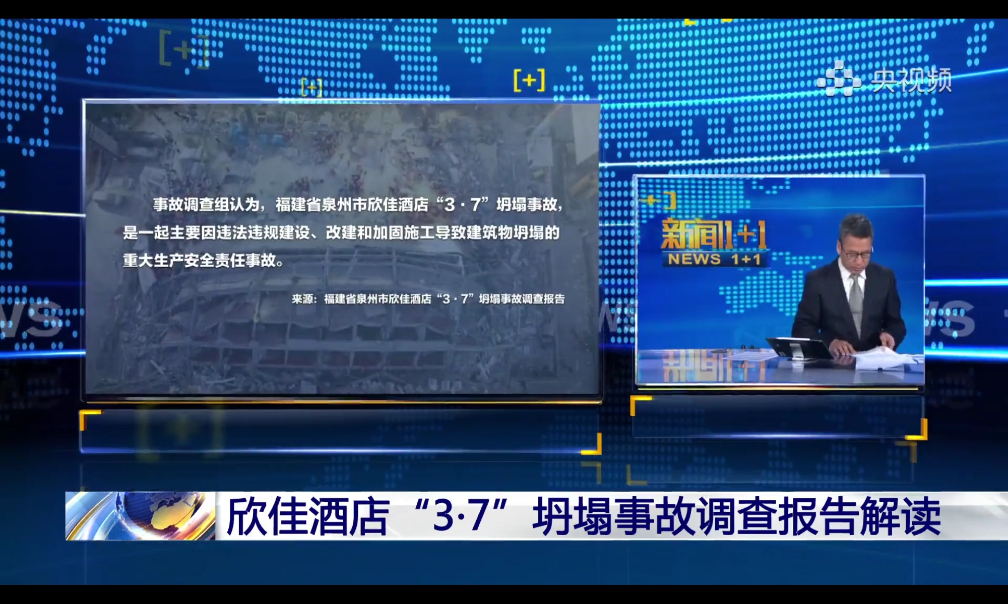 央视《新闻1+1》节目特色及发展研究(中央电视台新闻频道的新闻1+1栏目属于什么传播)