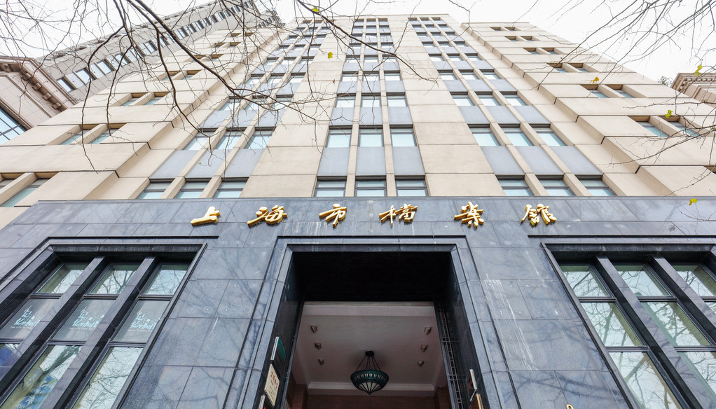  p>上海市档案馆始建于1959年12月31日,2004年5月设于外滩的新馆正式