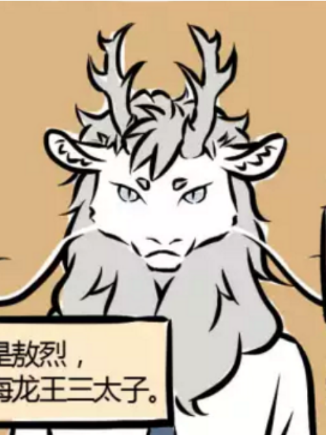 敖烈