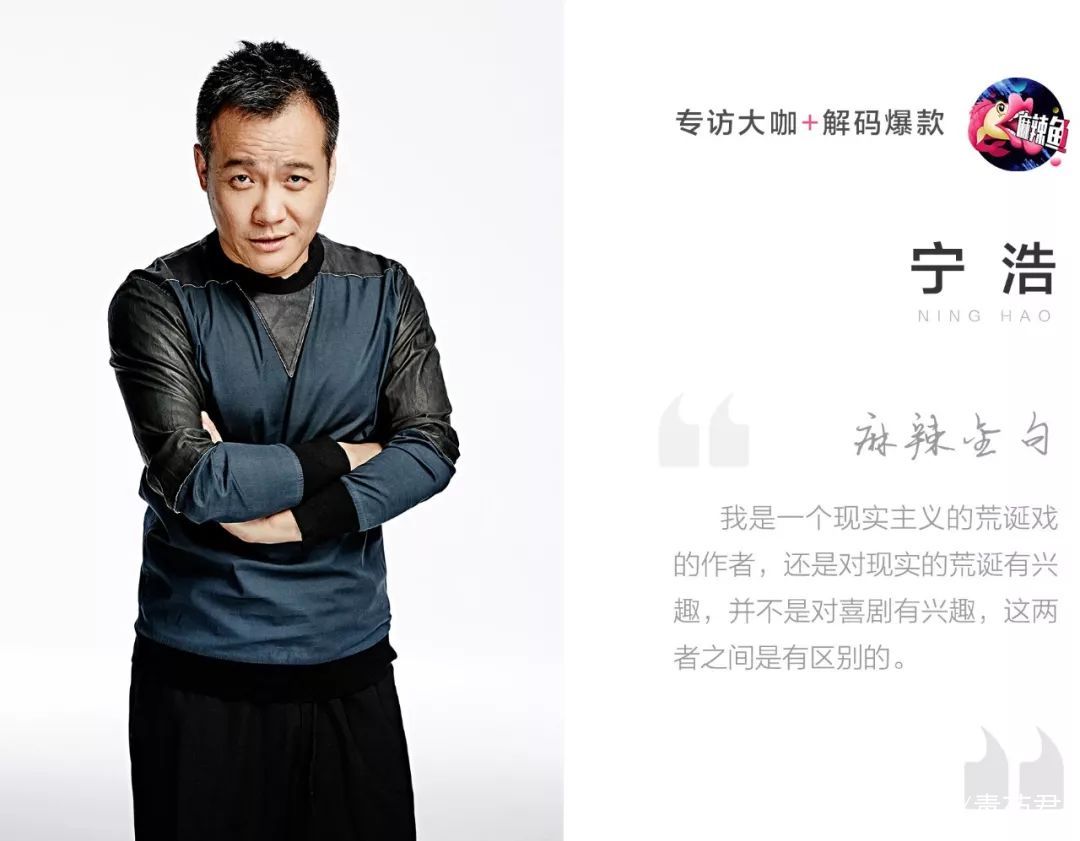 专访宁浩：为何说好莱坞拍不出《疯狂的外星人》？_百科TA说