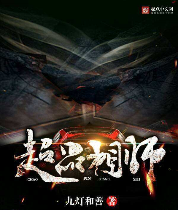 九灯和善