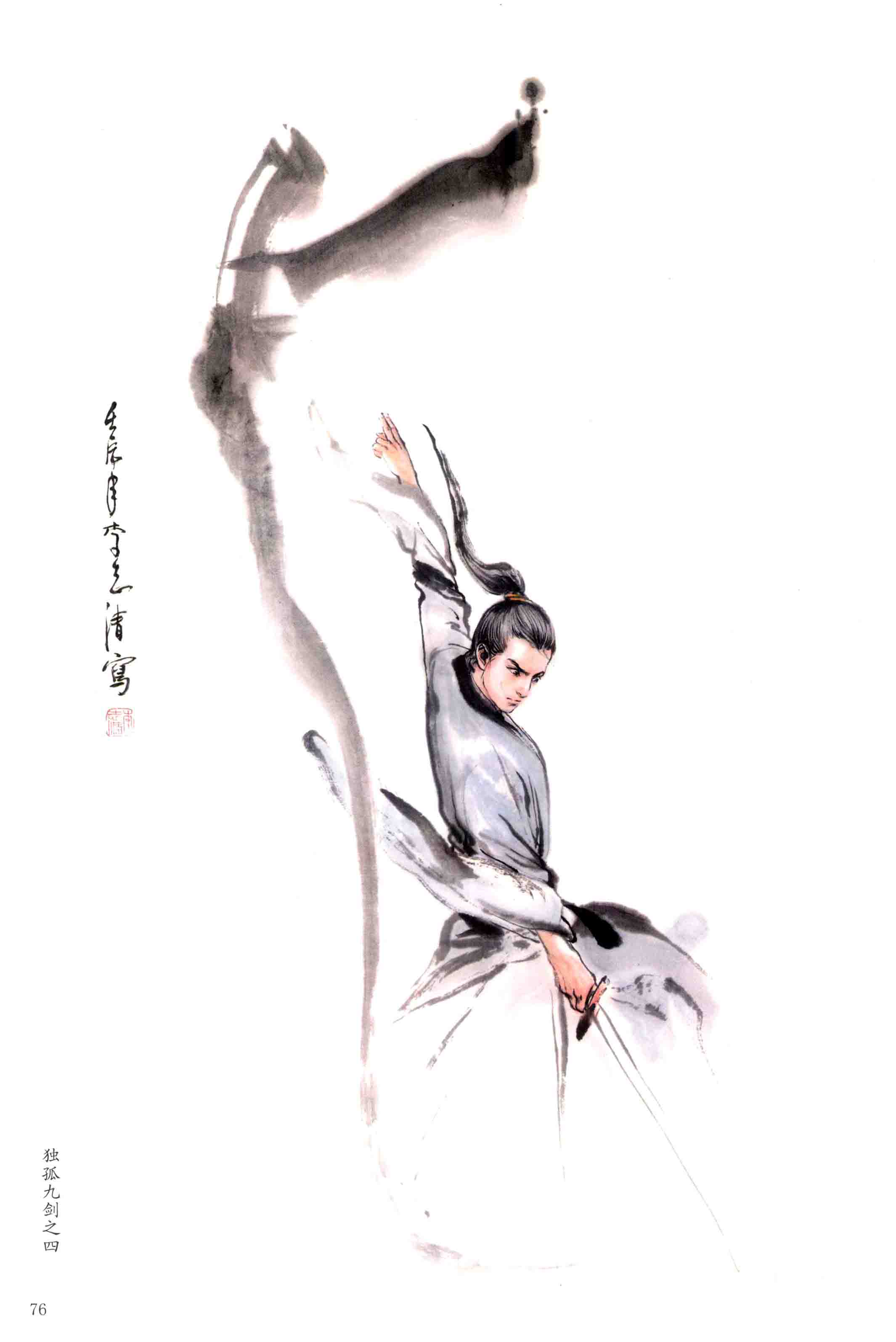 " data-lemmaid="128951">金庸 /a>武侠小说《笑傲江湖》中的武功绝学