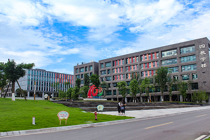  p>四川卫生康复职业学院( i>sichuan vocational college of health
