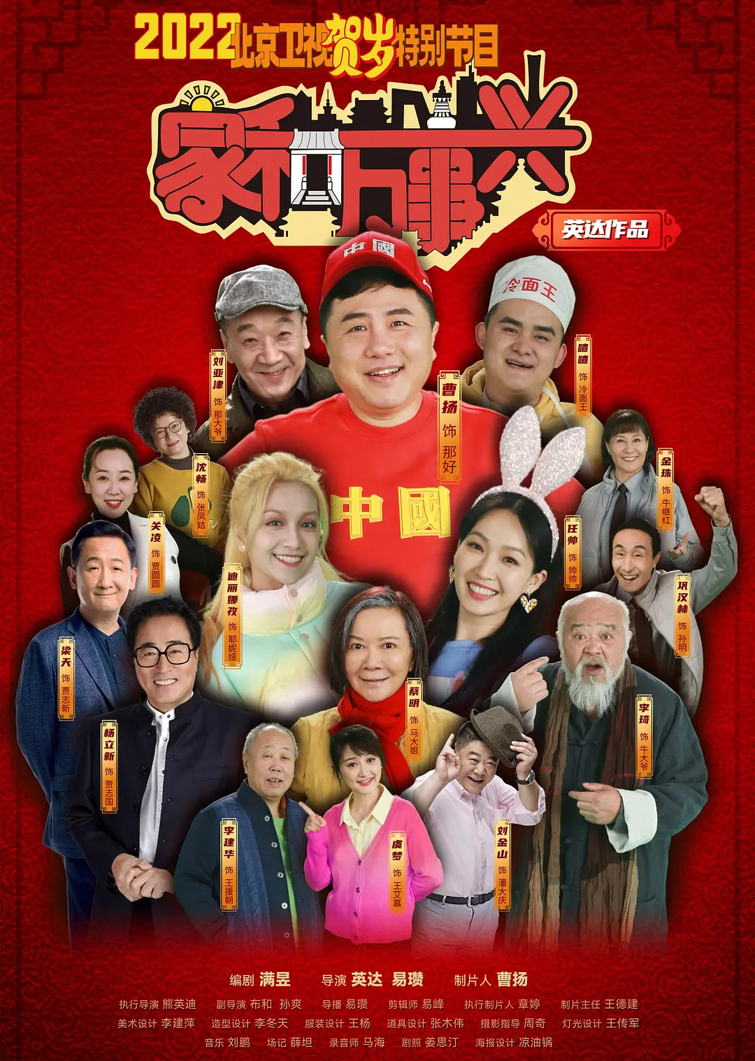 家和万事兴