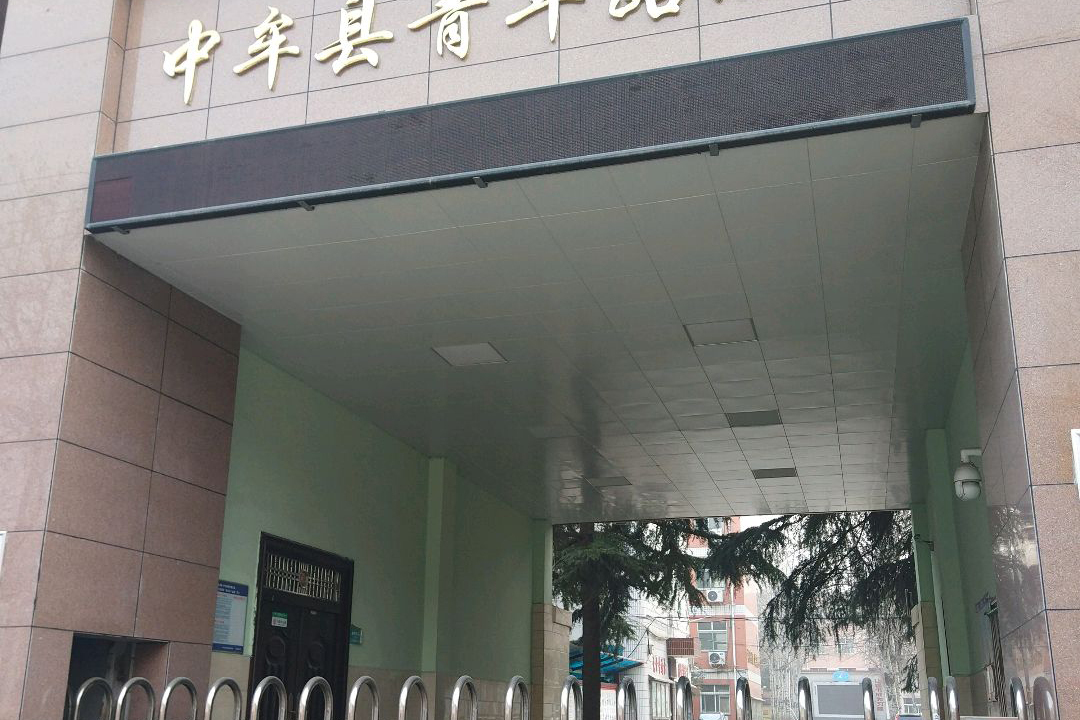 中牟县青年路小学