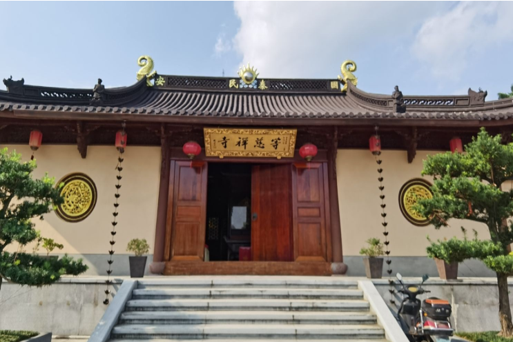  p data-id="gnfburwraq">等慈禅寺位于象山县丹城镇北门外山麓,因与