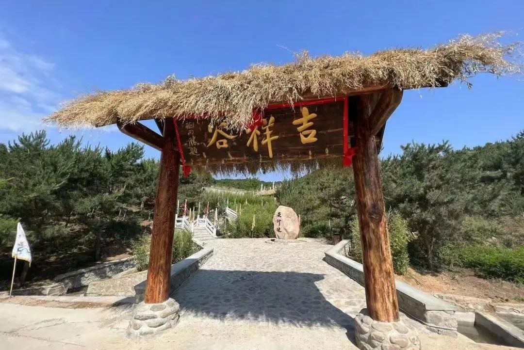 秦皇岛市卢龙县左右山谷景区