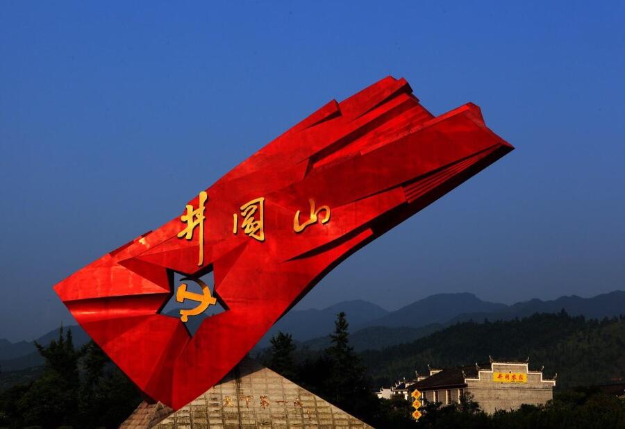 萍乡市芦溪县袁水源红色文化园景区