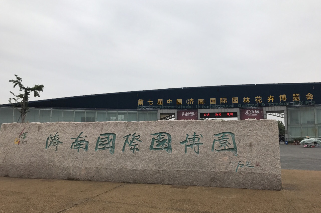  p>济南国际园博园 a target="_blank" href="/item/占地面积/9129586