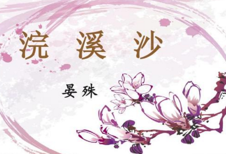 历史上常见的词牌名，这5个课本上都出现过，你还记不记得？_百科TA说