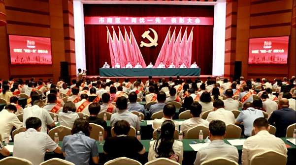 <p>市南区召开“两优一先”表彰大会