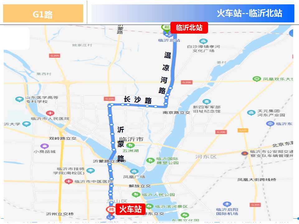 临沂公交g1路