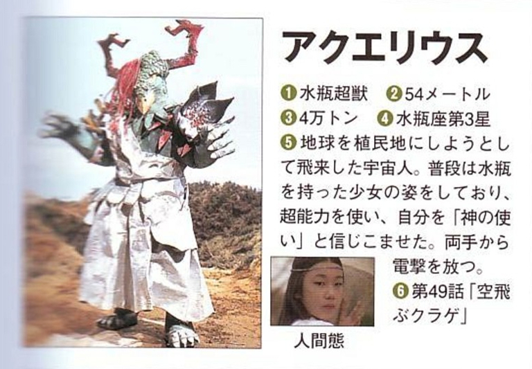 奥特曼 /a>》中登场的 a target="_blank" href="/item/超兽/2263778"