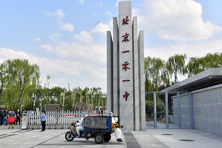 由 a target="_blank" href="/item/北京一零一中学/11156404" data