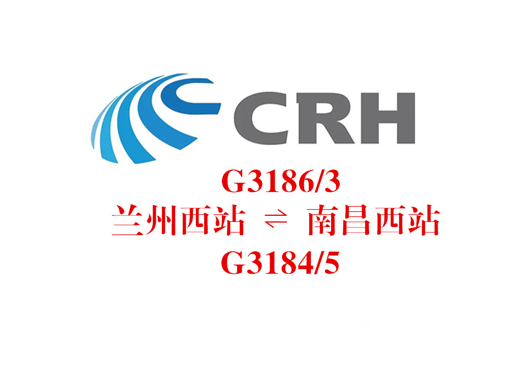  p> b>g3186/3183,g3184/3185次列车 /b>是 