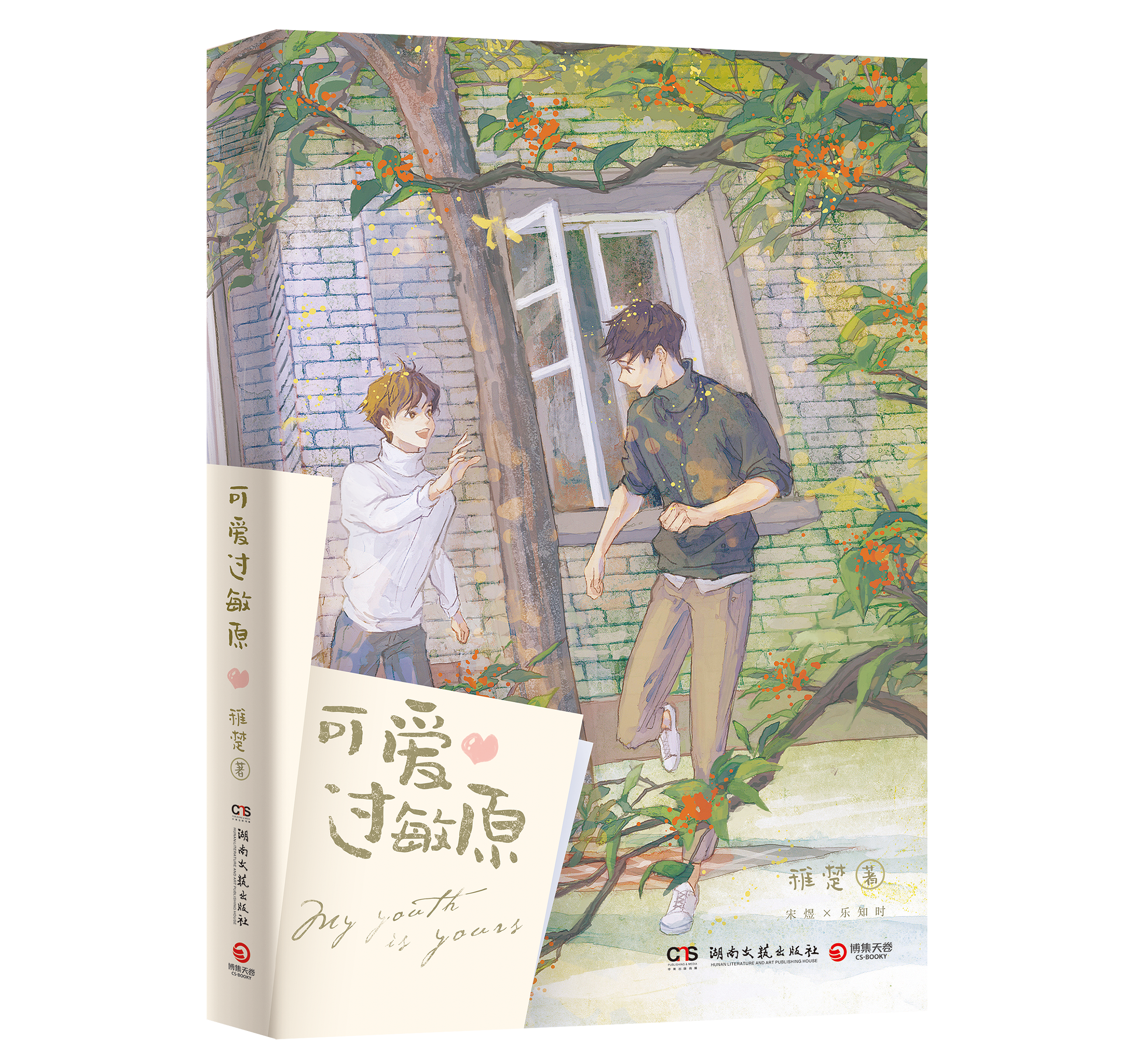  p data-id="gnc10zi973">《可爱过敏原》作者稚楚,发布于 a target="